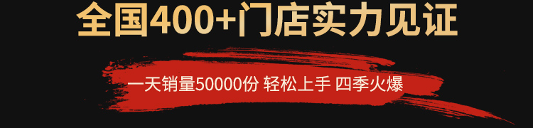 全国400+门店实力见证